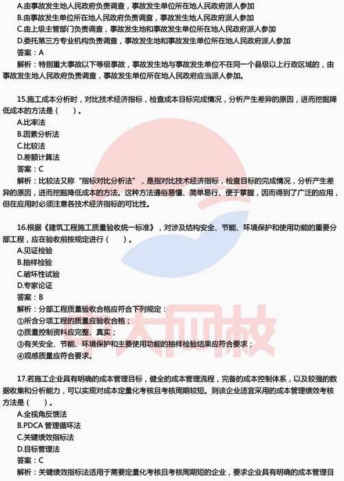一级建造师与二级建造师的执业范围-一建二建执业范围