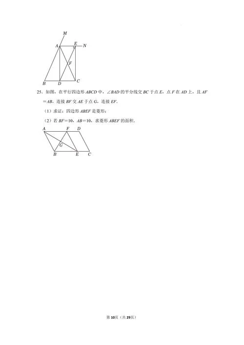 矩形的判定定理有哪些_1
