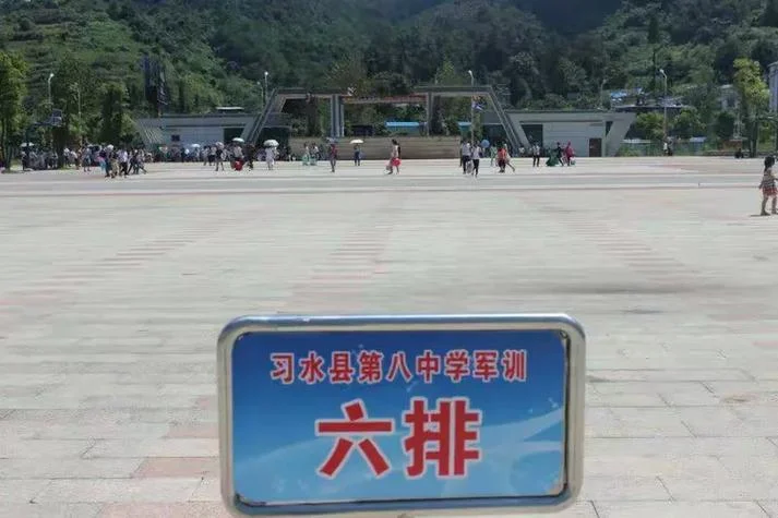 承德市第八中艺术中学_2