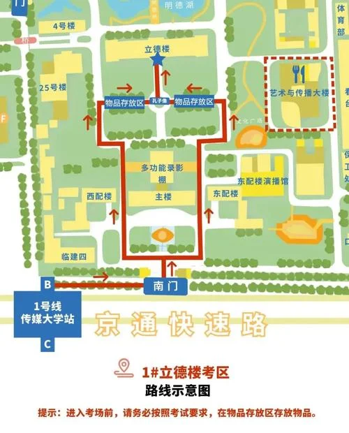 考研考试地点选择-考研考试地点选择