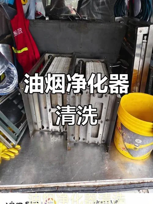 油烟去除_2