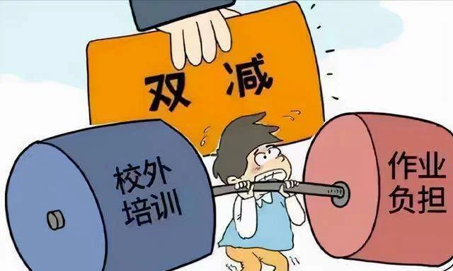 清华大学双减海报出处-清华大学双减海报出自