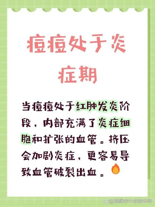 做梦梦到挤痘痘挤出血_1