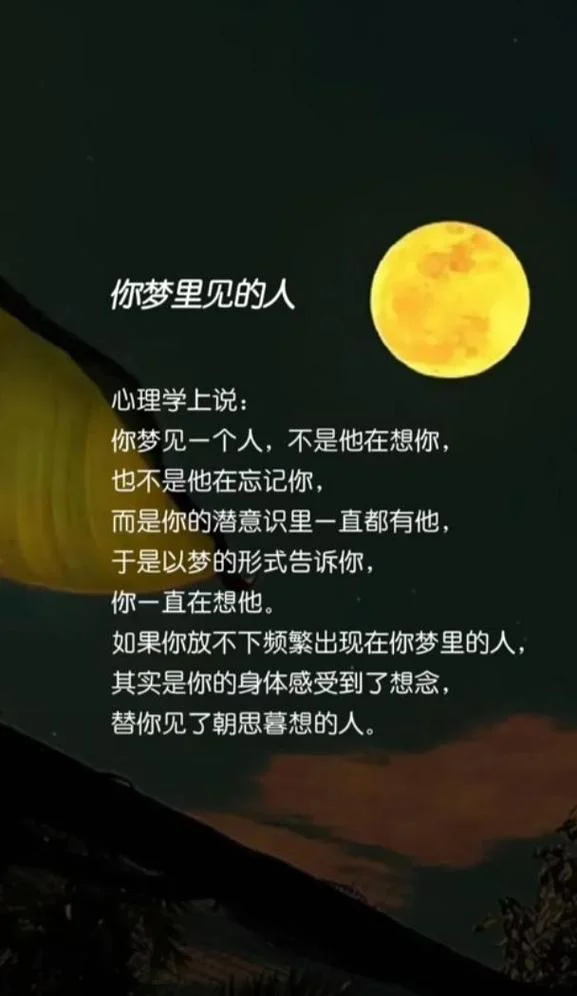 梦见一个人是什么征兆_1