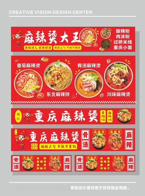 麻辣烫免费加盟项目-麻辣烫免费加盟