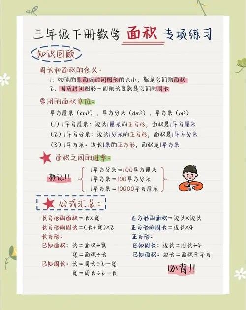 三角形的面积怎么算的公式-三角形面积计算公式