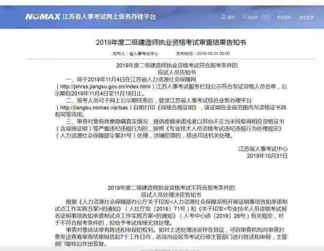 辽宁二建报名时间2019_1