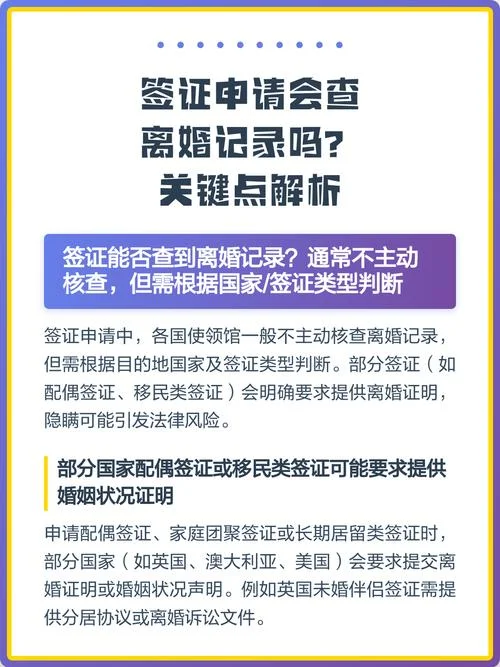 如何查离婚记录_2