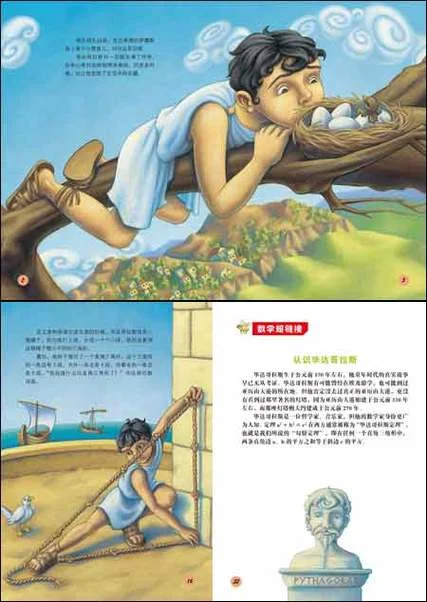 我是数学迷作者简介-数学迷作者简介