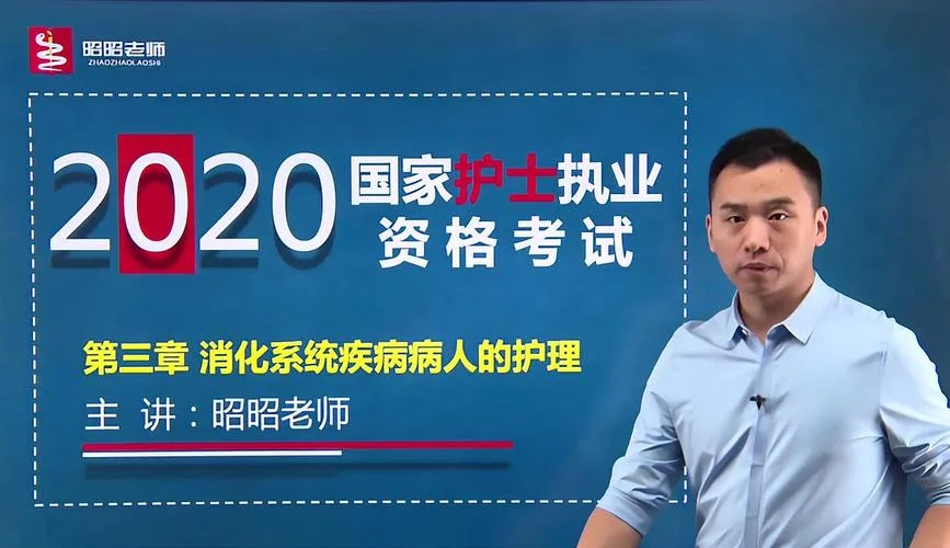 昭昭医考如何下载_1