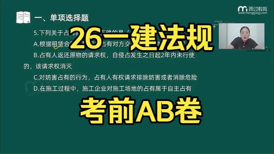一建押题率_1