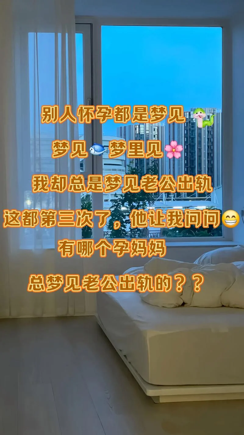 做梦梦见老公出轨吵架_1