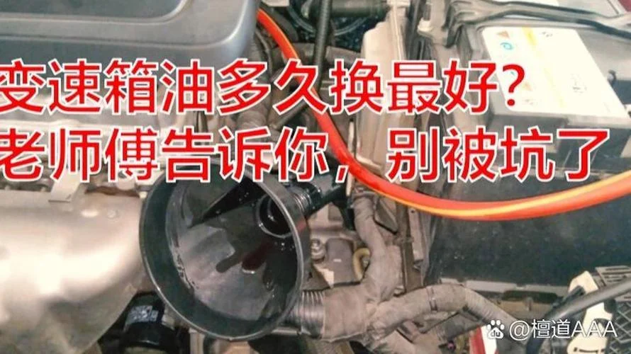多少公里更换变速箱油-公里数更换变速箱油