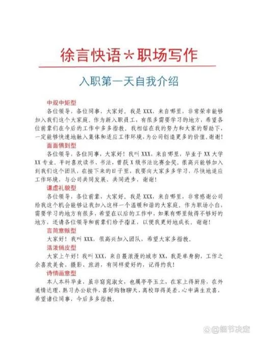 入职介绍信_1