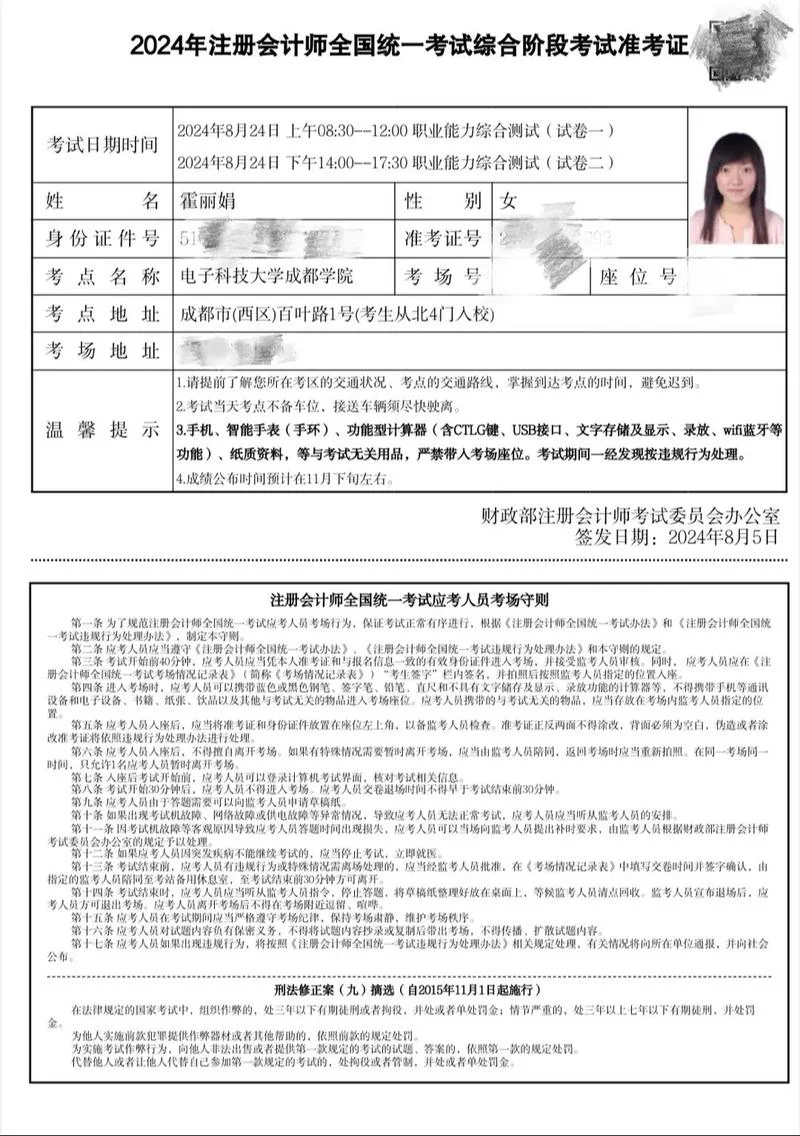 注会报名_2
