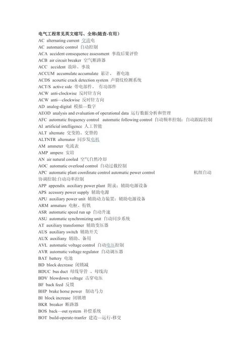 工程公司的英语怎么写_2