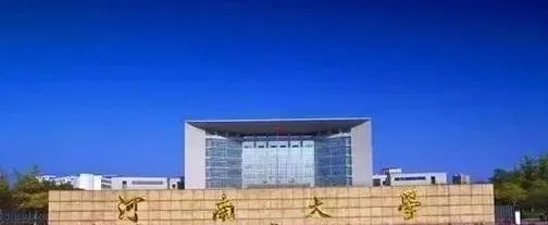 河南大学能留学日本吗_1