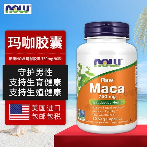 秘鲁玛卡胶囊价格多少钱_2