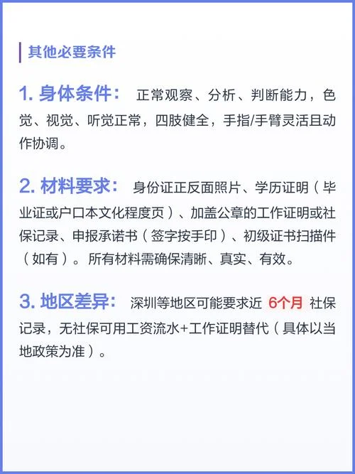 消防证报名要求_2