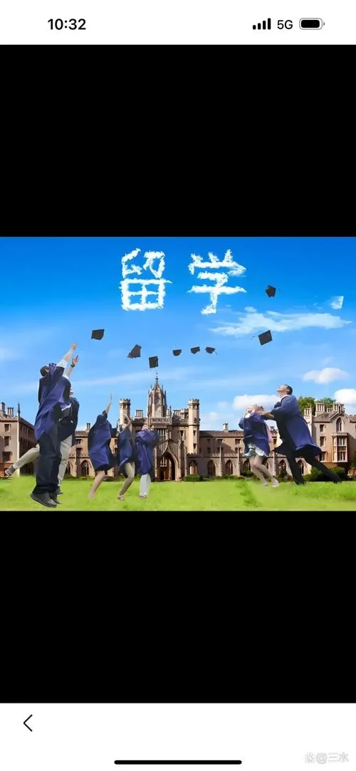 毕业工作出国留学_2