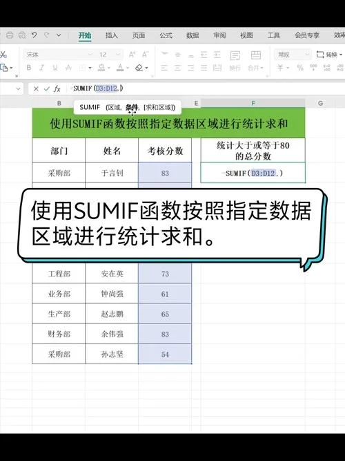 excel求和公式sum_2