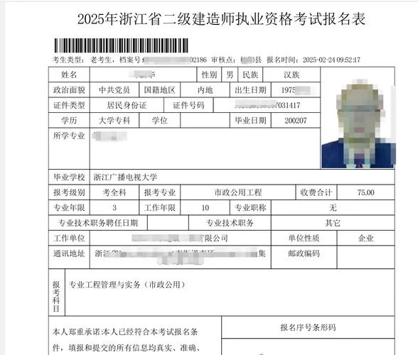二级建造师考试报名时间和条件_2