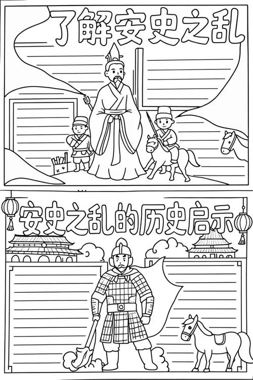 世界历史手抄报资料-世界历史手抄报素材