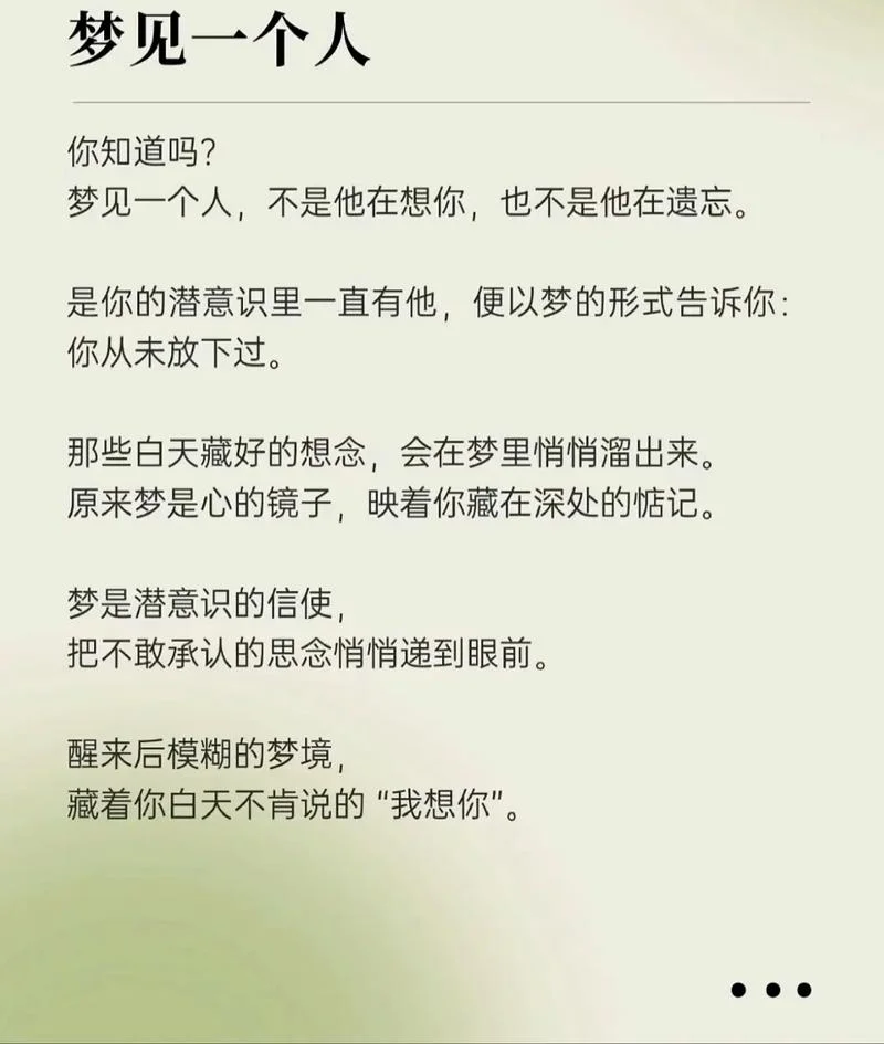 总是梦到_2