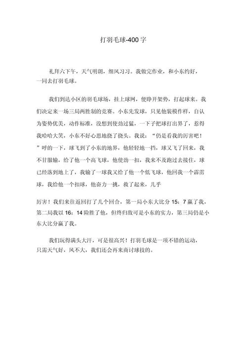 记叙文周记-记叙文周记关键词