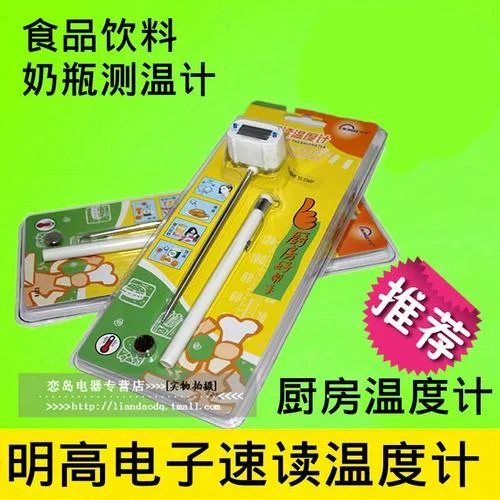 奶粉温度计哪个牌子好_2