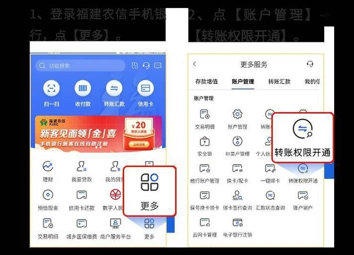 如何查银行转账记录_1