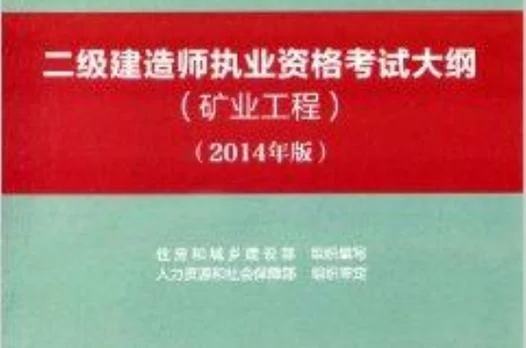 四川报考二级建造师证_1