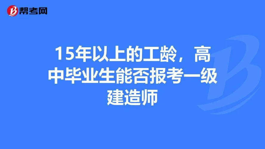15年一建教材什么时候出版_1