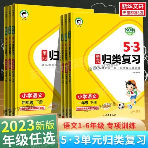辅导小学语文多少钱_2
