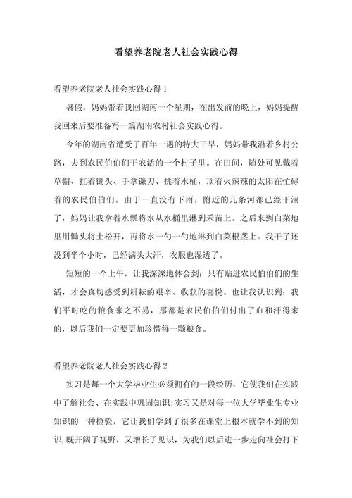 文艺病人心中的感悟_1
