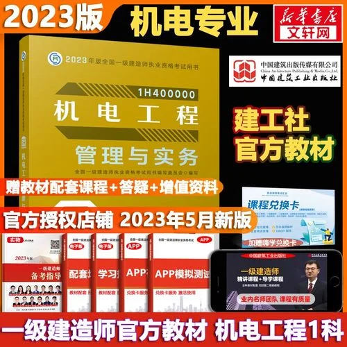 一级建造师考试资格要求_2