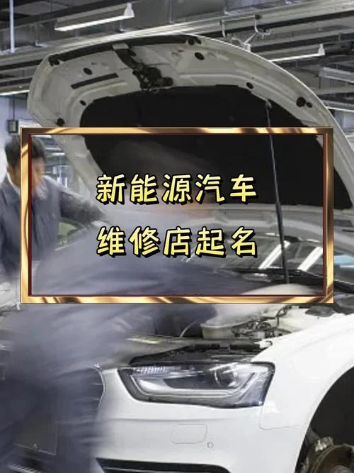 长沙新能源公司起名-长沙新能源公司起名