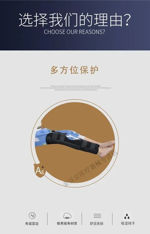 儿童拉伤固定_1