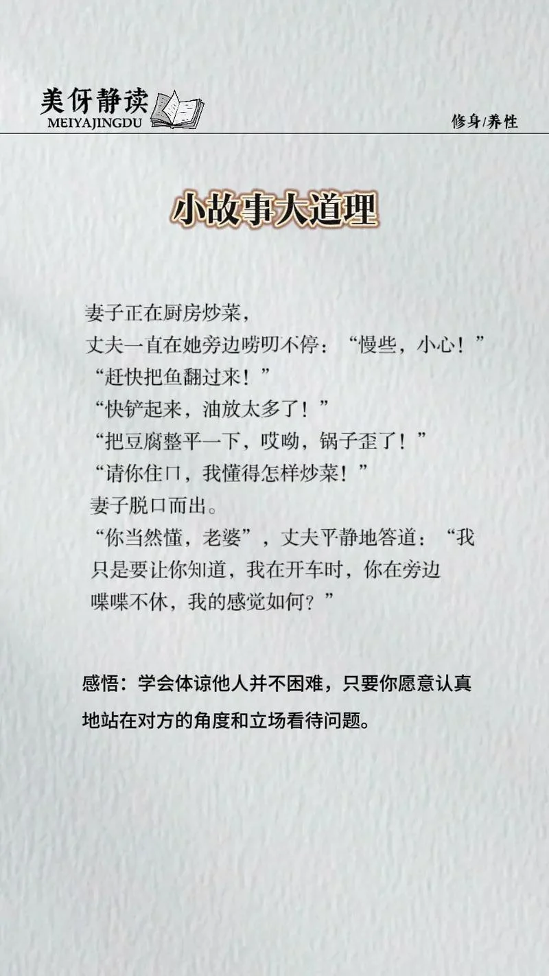有哲理的故事及道理-有哲理的故事与道理