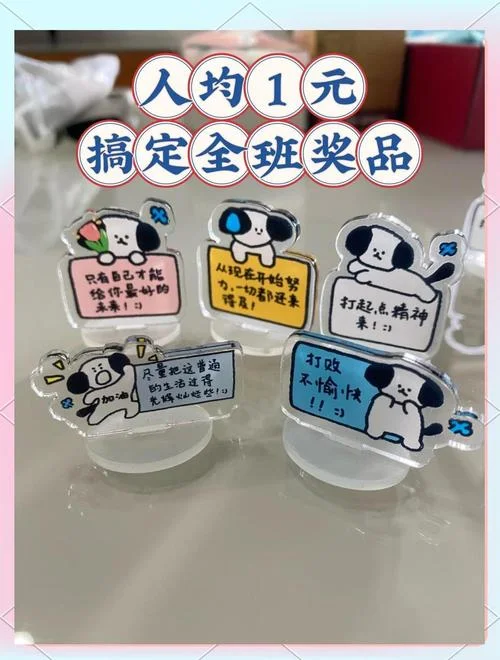 班级奖品买什么好实用_2