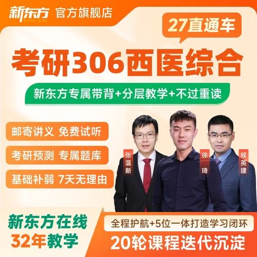 医学考研_2