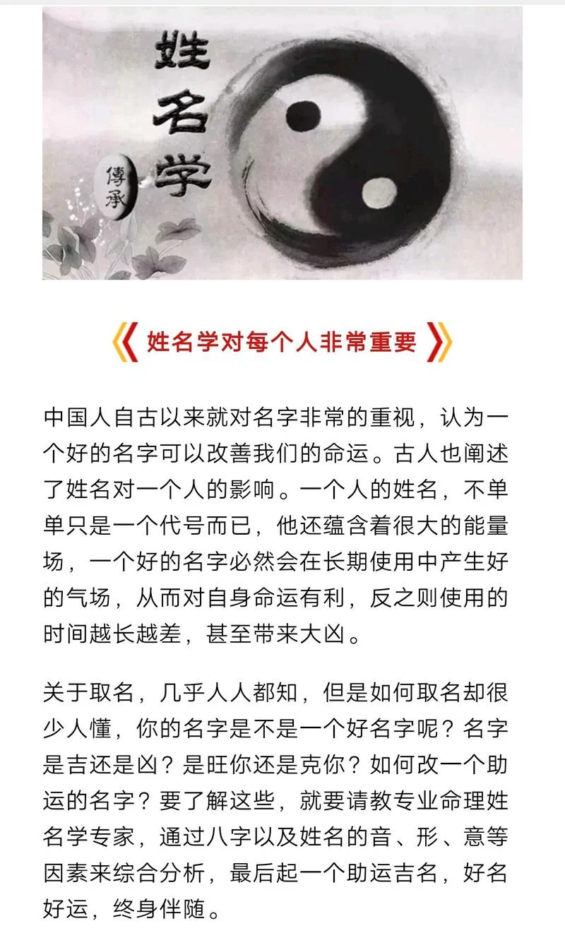 姓名学_1
