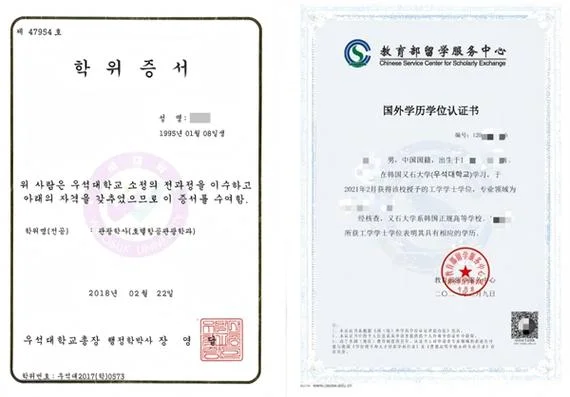 国外学历认证_2