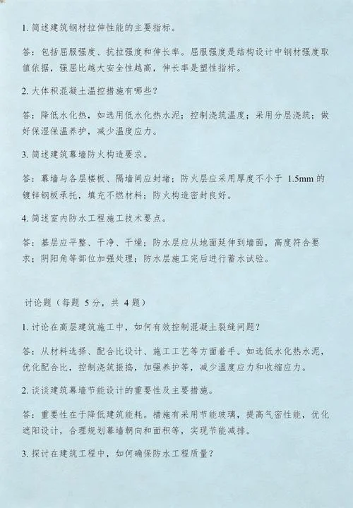 一级建造师全是选择题_1