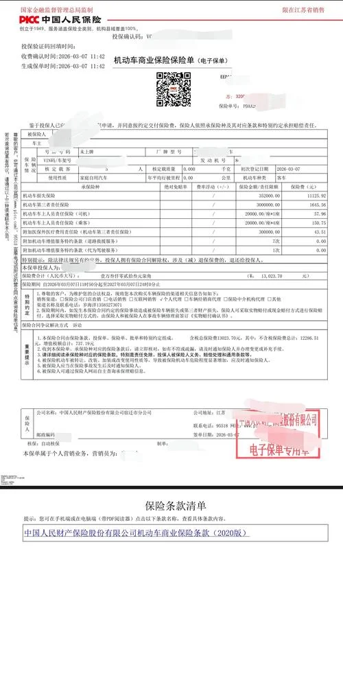 新车强制险多少钱_1