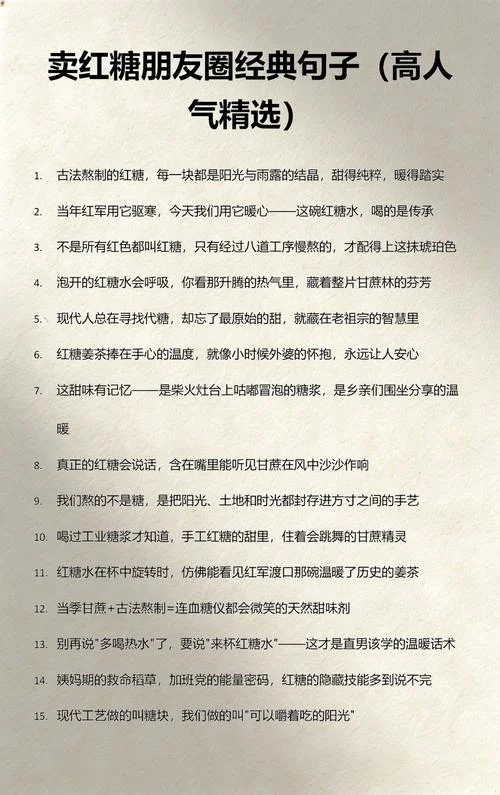 男朋友送红糖文案-男友送红糖暖心语