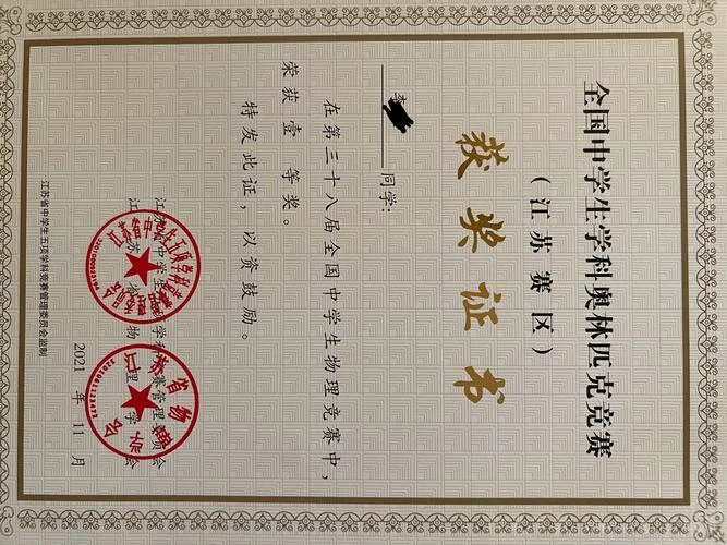 物理学科竞赛_2