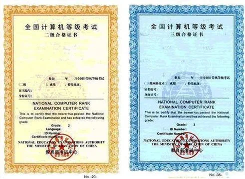 计算机等级证书查询网_2