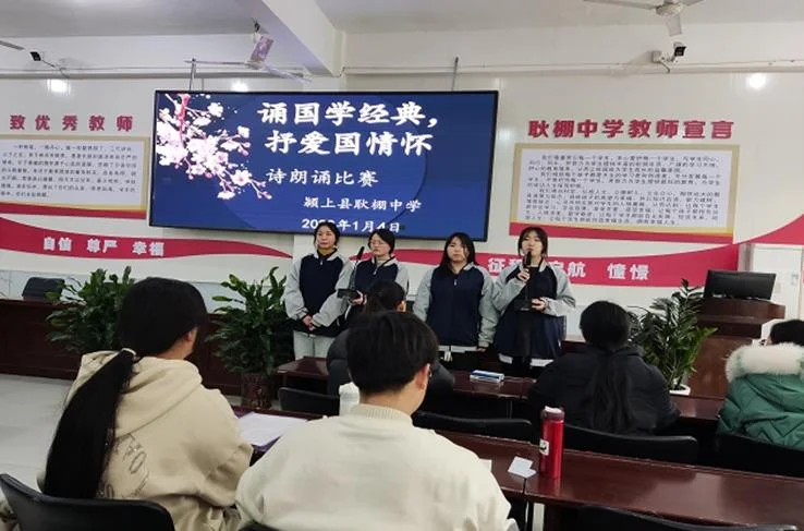 颍上耿棚中学-颍上耿棚中学