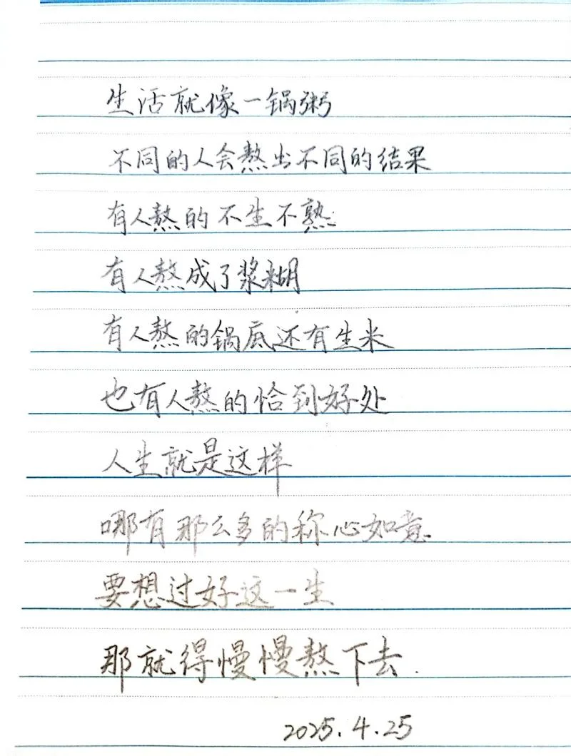 生活感悟句子_2